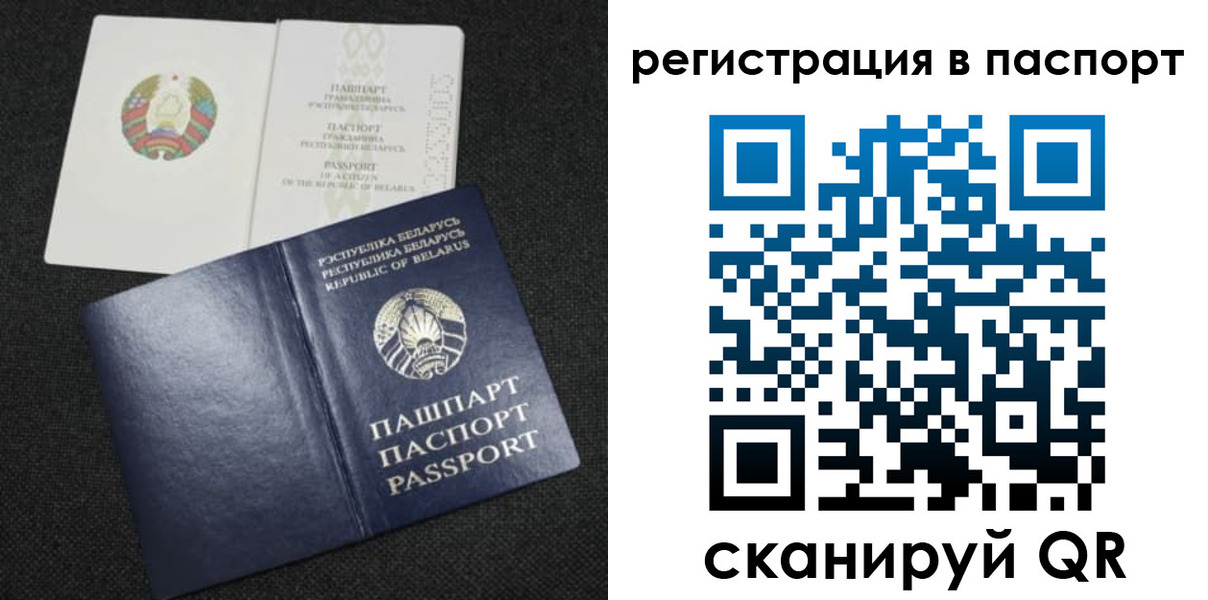 прописка в Гусеве