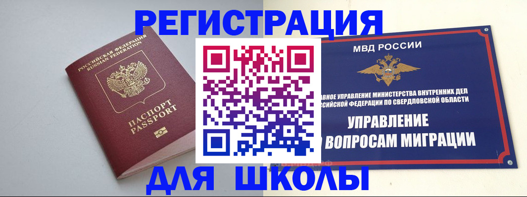 регистрация в Гусеве