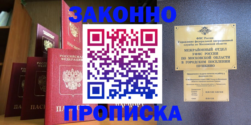 временная регистрация поиск в Гусеве