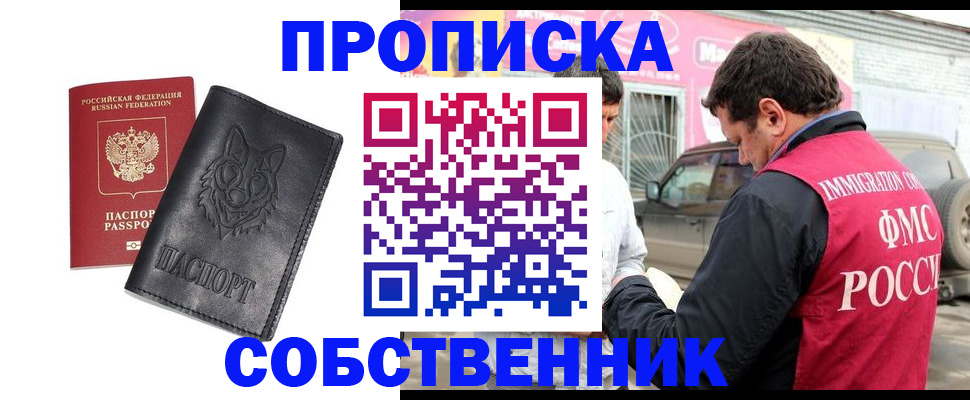 временная регистрация законно в Гусеве