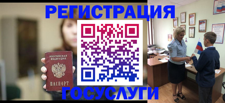 прописка в Гусеве