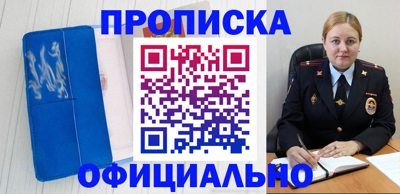 временная регистрация в Гусеве