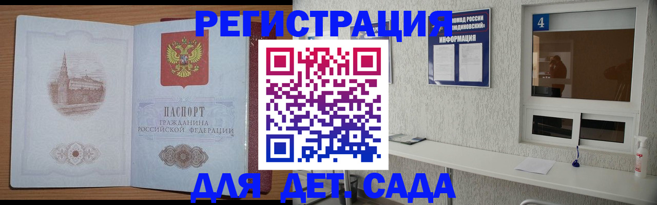 прописка в квартире в Гусеве