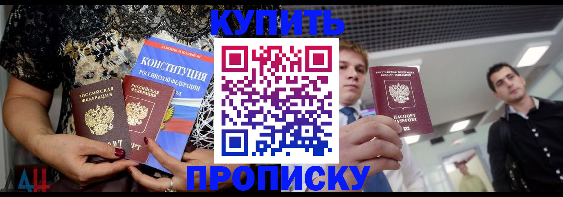 временная регистрация собственник в Гусеве