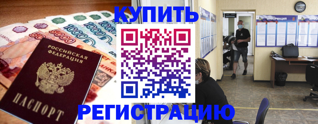 временная регистрация собственник в Гусеве