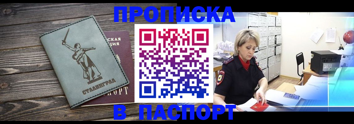 временная регистрация собственник в Гусеве